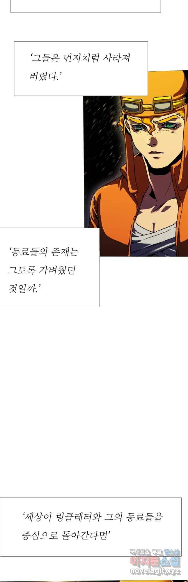 블랙 베히모스 451화 누구를 위하여 종은 울리나(종료) 5
