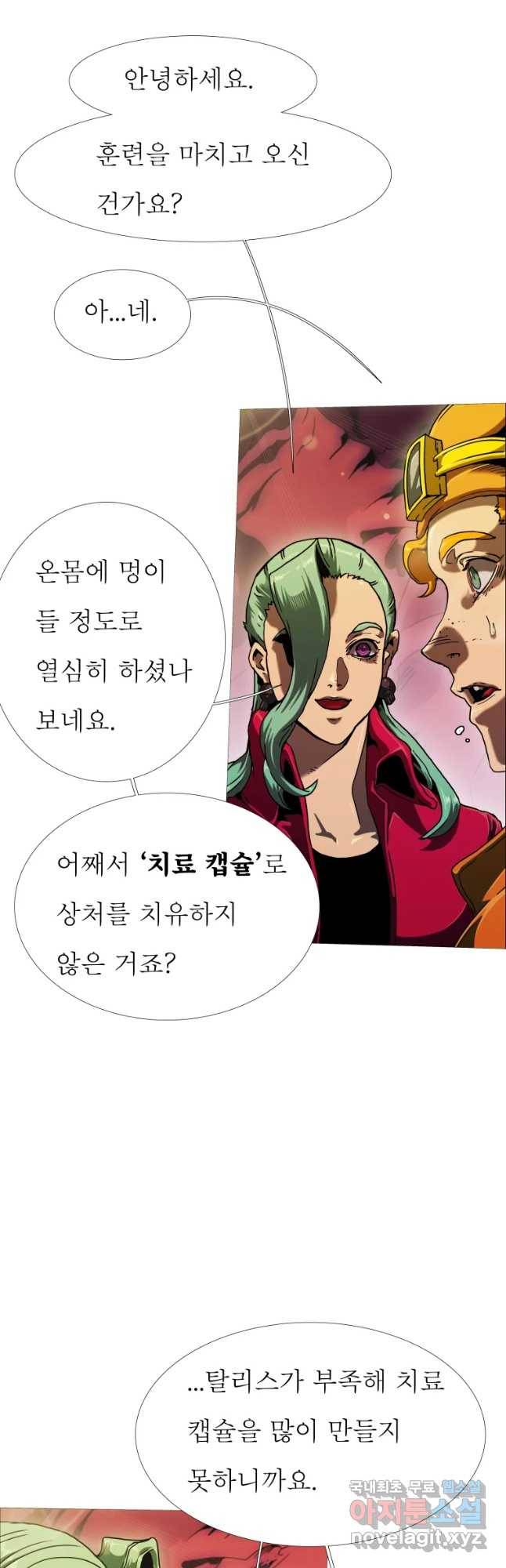 블랙 베히모스 451화 누구를 위하여 종은 울리나(종료) 9