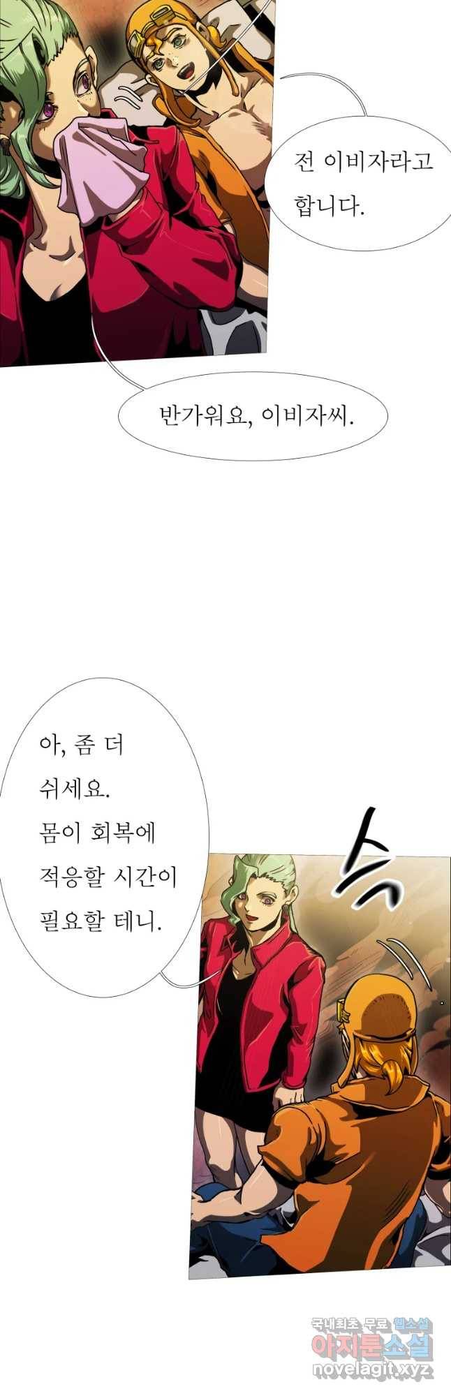 블랙 베히모스 451화 누구를 위하여 종은 울리나(종료) 12