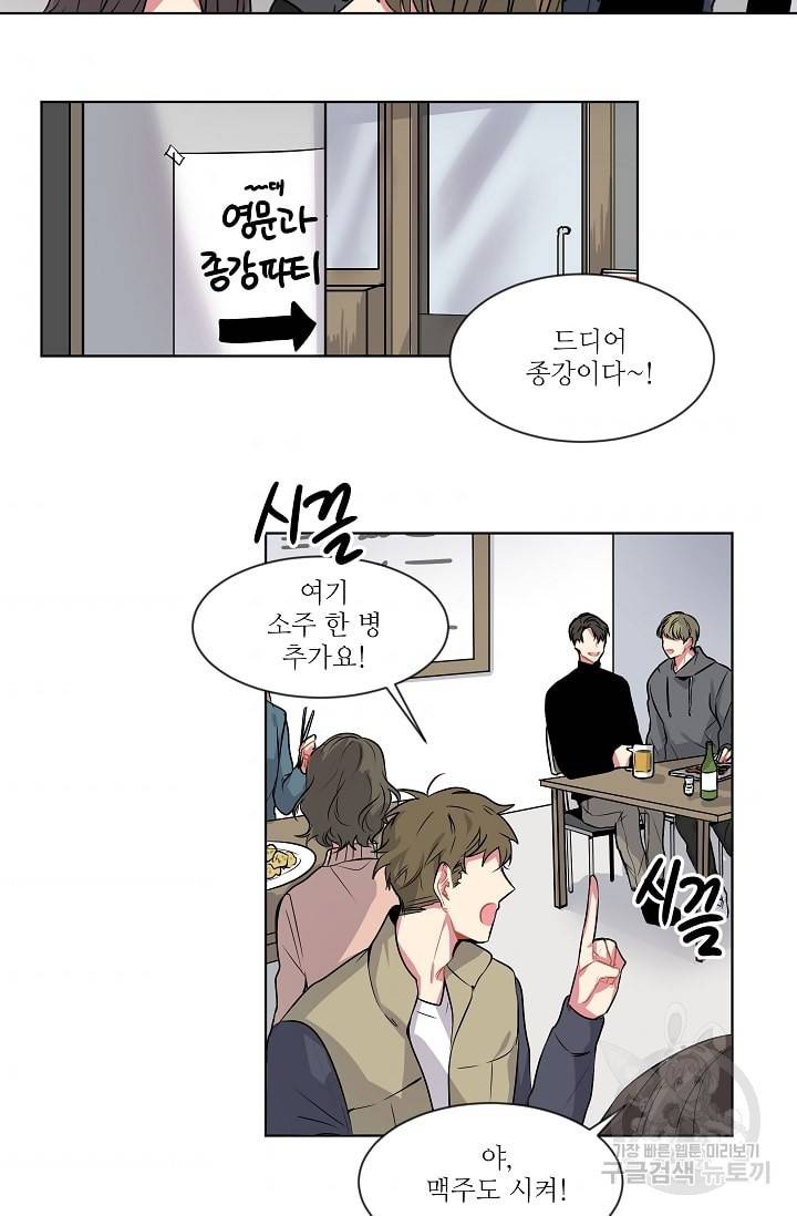 사랑하는 사람이 생겼습니다 4화 3