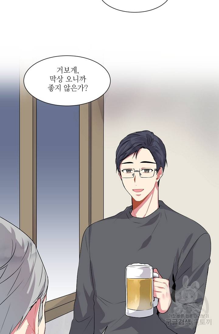 사랑하는 사람이 생겼습니다 4화 4