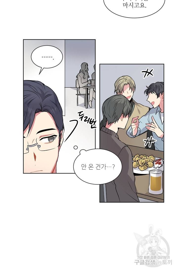 사랑하는 사람이 생겼습니다 4화 6