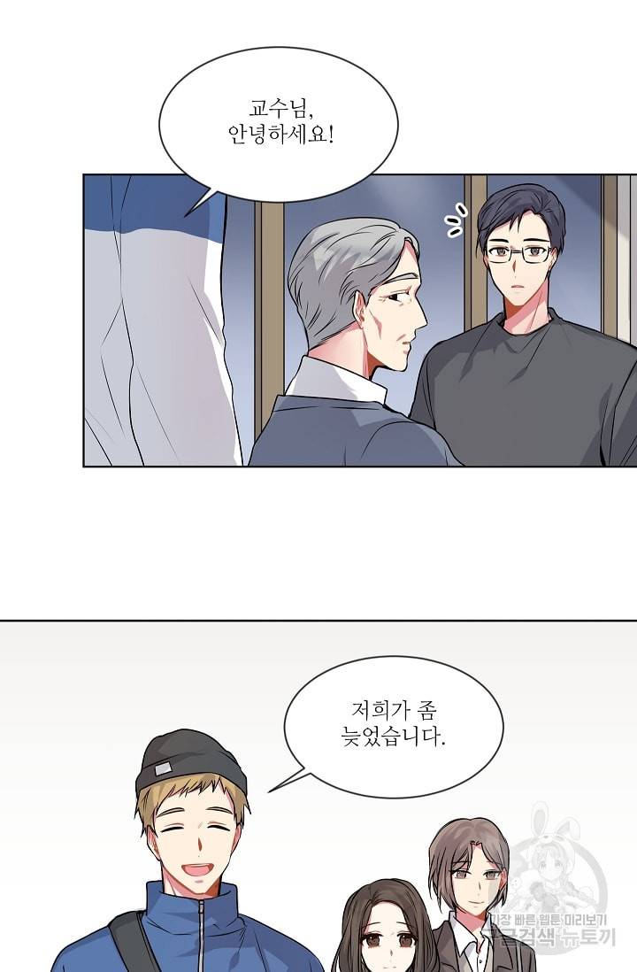 사랑하는 사람이 생겼습니다 4화 7