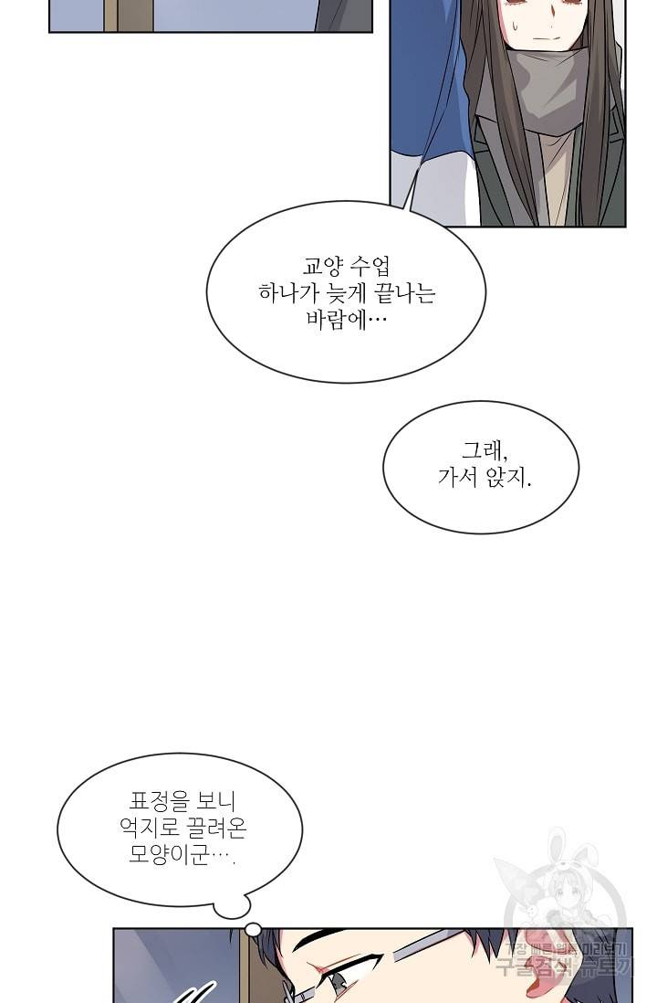 사랑하는 사람이 생겼습니다 4화 9