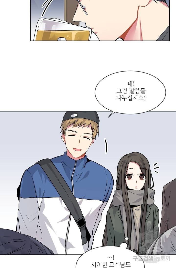 사랑하는 사람이 생겼습니다 4화 10