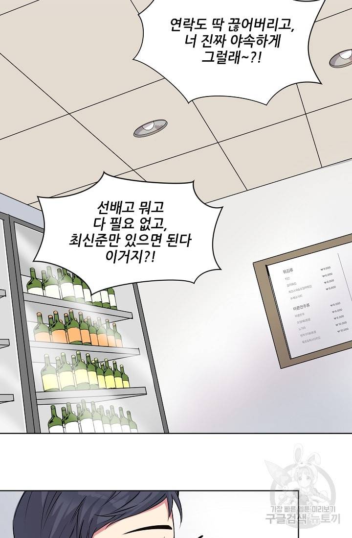 사랑하는 사람이 생겼습니다 4화 12