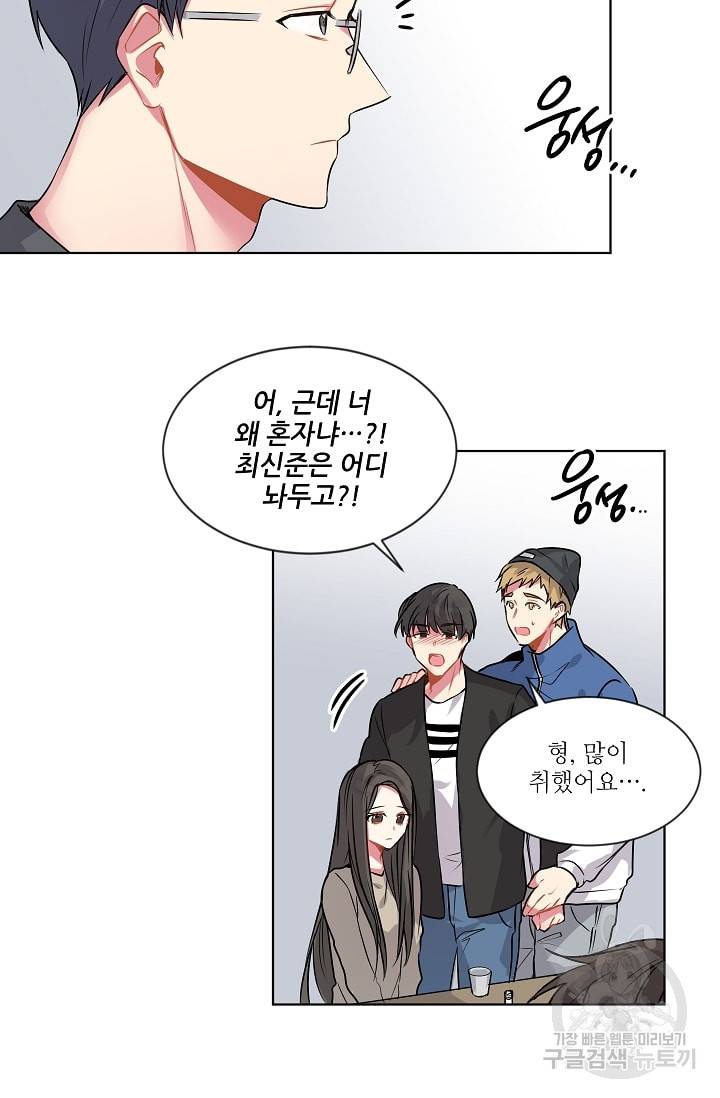 사랑하는 사람이 생겼습니다 4화 13