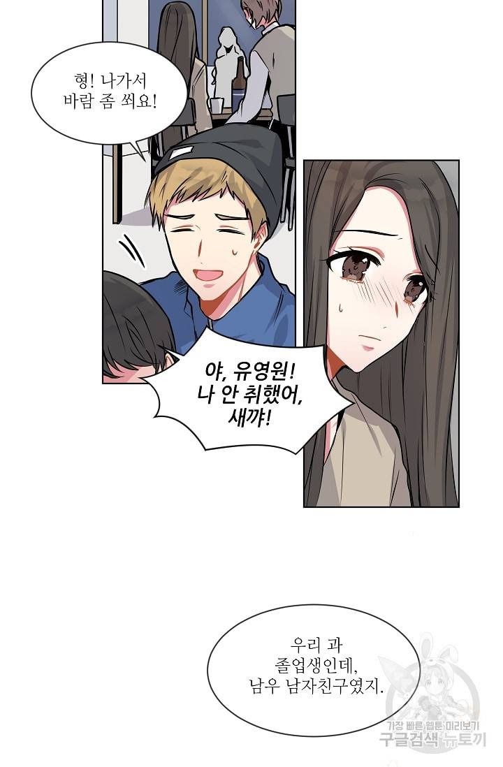 사랑하는 사람이 생겼습니다 4화 15