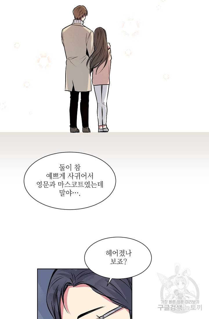 사랑하는 사람이 생겼습니다 4화 16