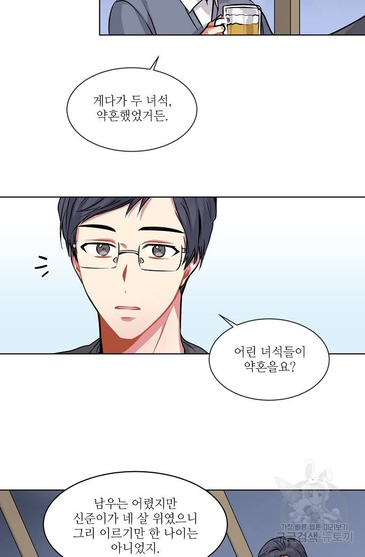 사랑하는 사람이 생겼습니다 4화 18