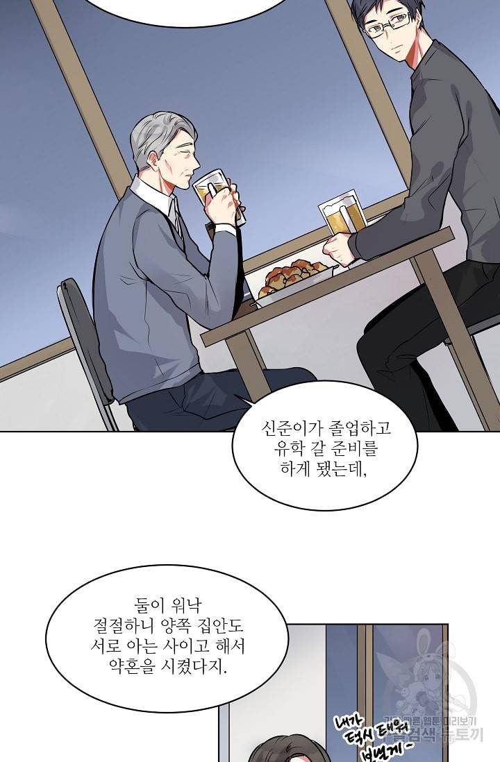 사랑하는 사람이 생겼습니다 4화 19