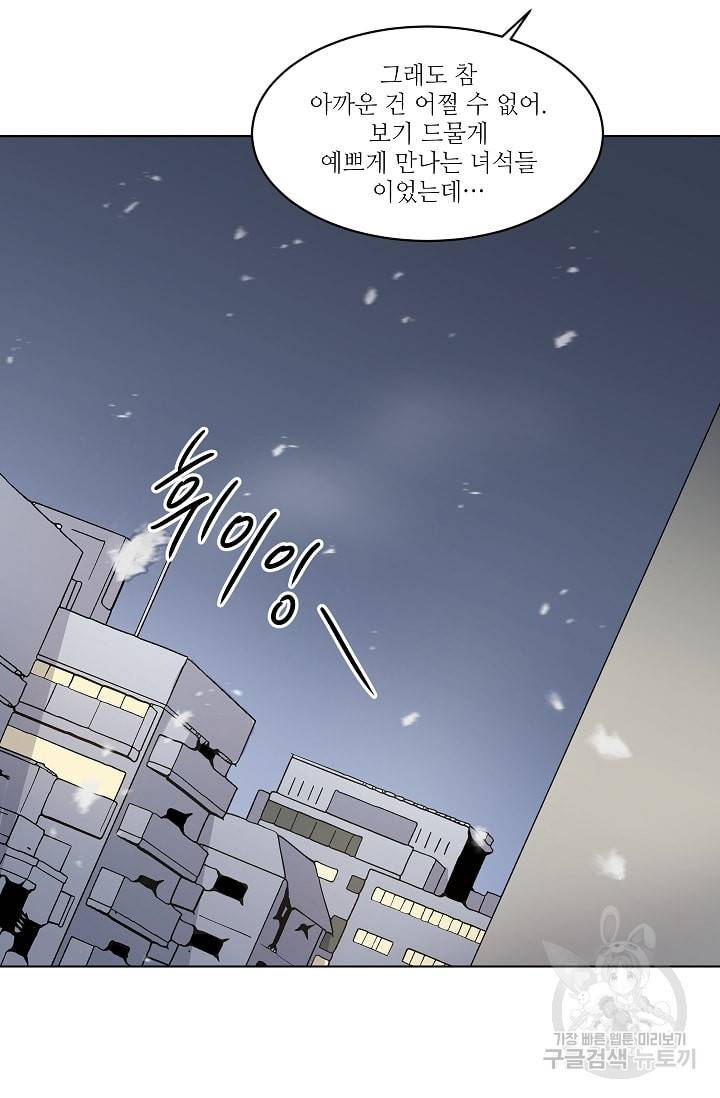 사랑하는 사람이 생겼습니다 4화 22