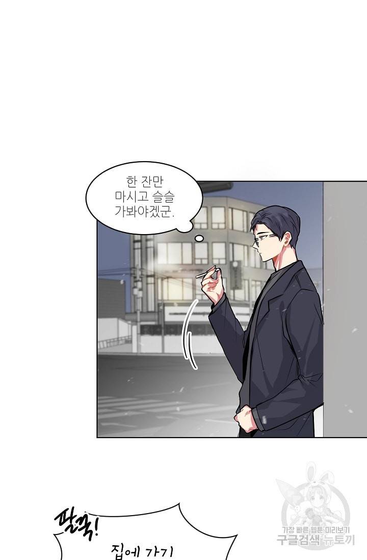 사랑하는 사람이 생겼습니다 4화 23