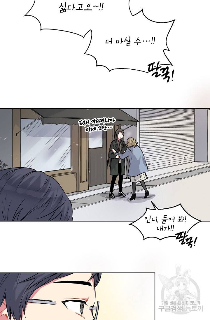 사랑하는 사람이 생겼습니다 4화 24