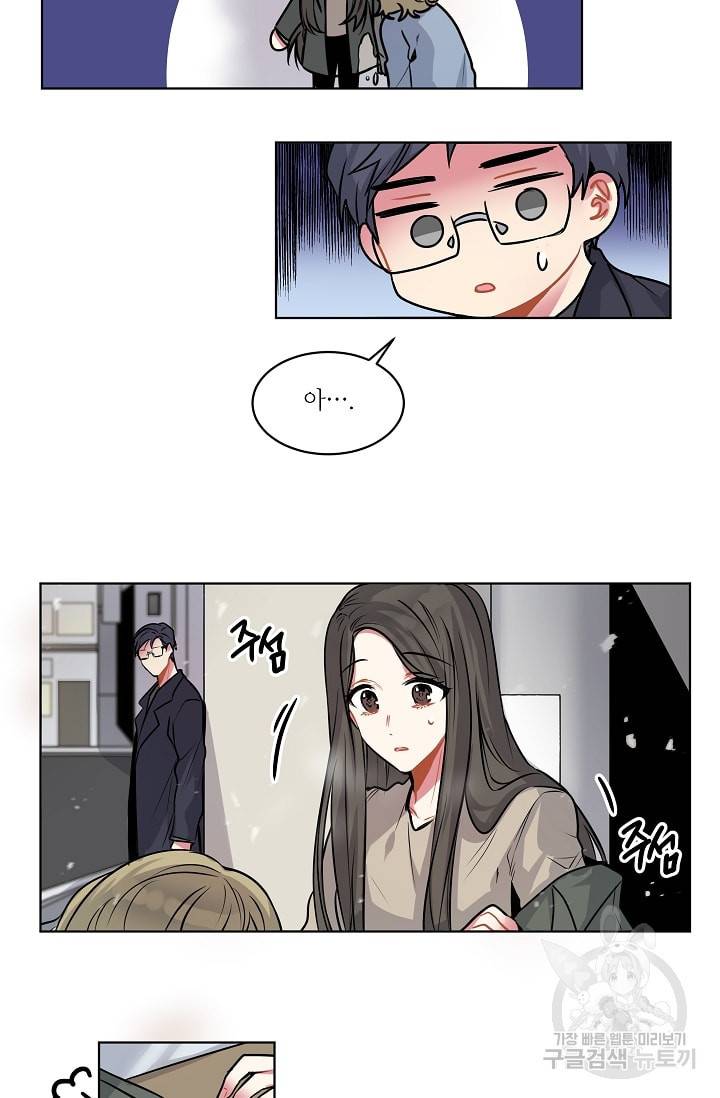 사랑하는 사람이 생겼습니다 4화 26