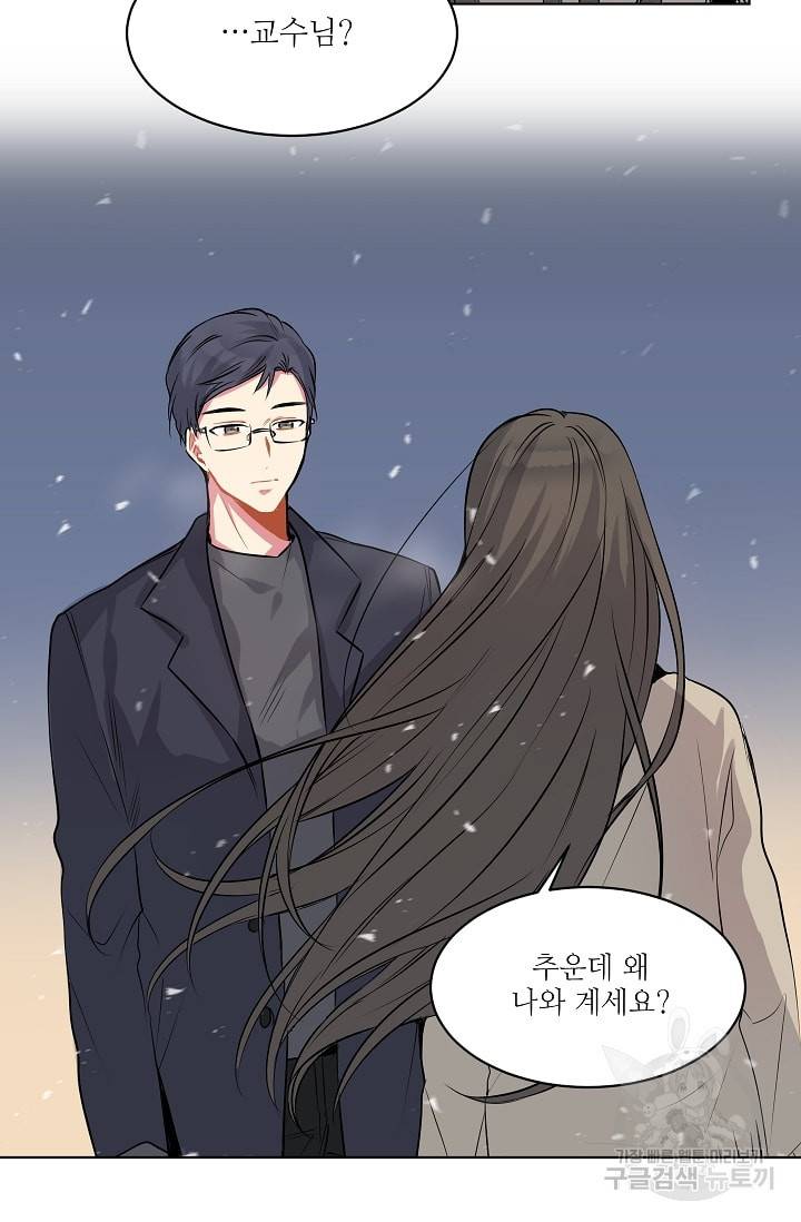 사랑하는 사람이 생겼습니다 4화 29