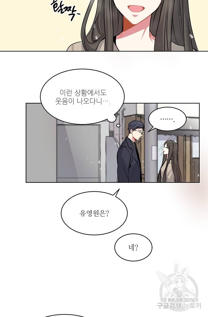 사랑하는 사람이 생겼습니다 4화 31