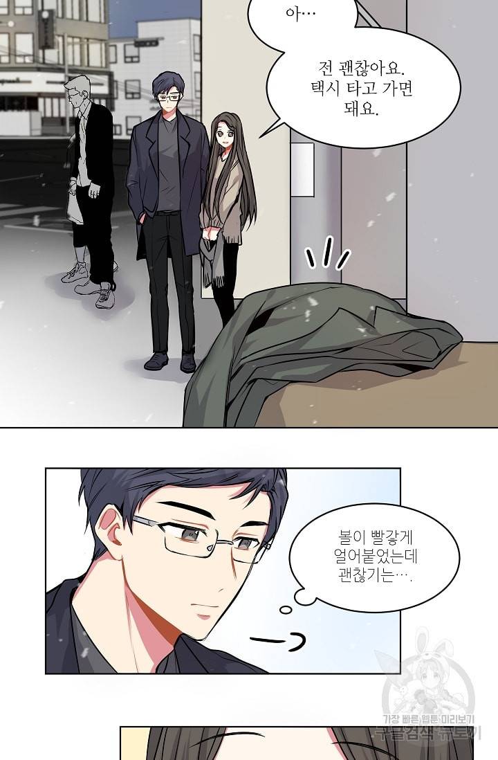 사랑하는 사람이 생겼습니다 4화 34