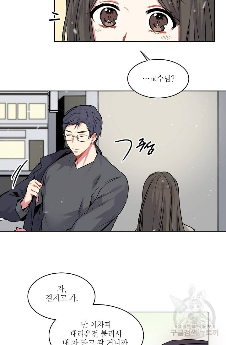 사랑하는 사람이 생겼습니다 4화 35