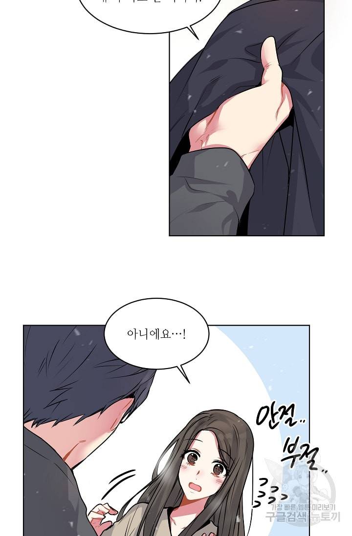 사랑하는 사람이 생겼습니다 4화 36