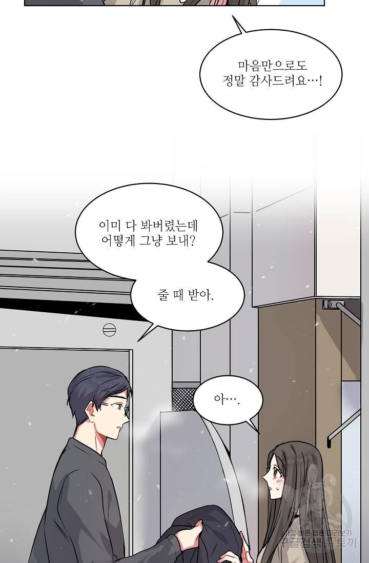 사랑하는 사람이 생겼습니다 4화 37