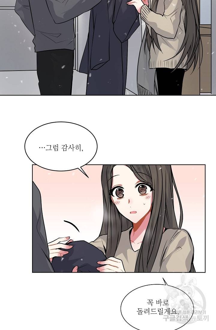 사랑하는 사람이 생겼습니다 4화 38