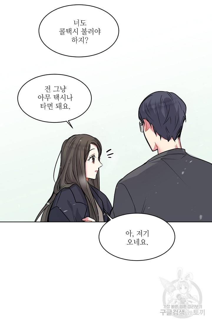 사랑하는 사람이 생겼습니다 4화 41