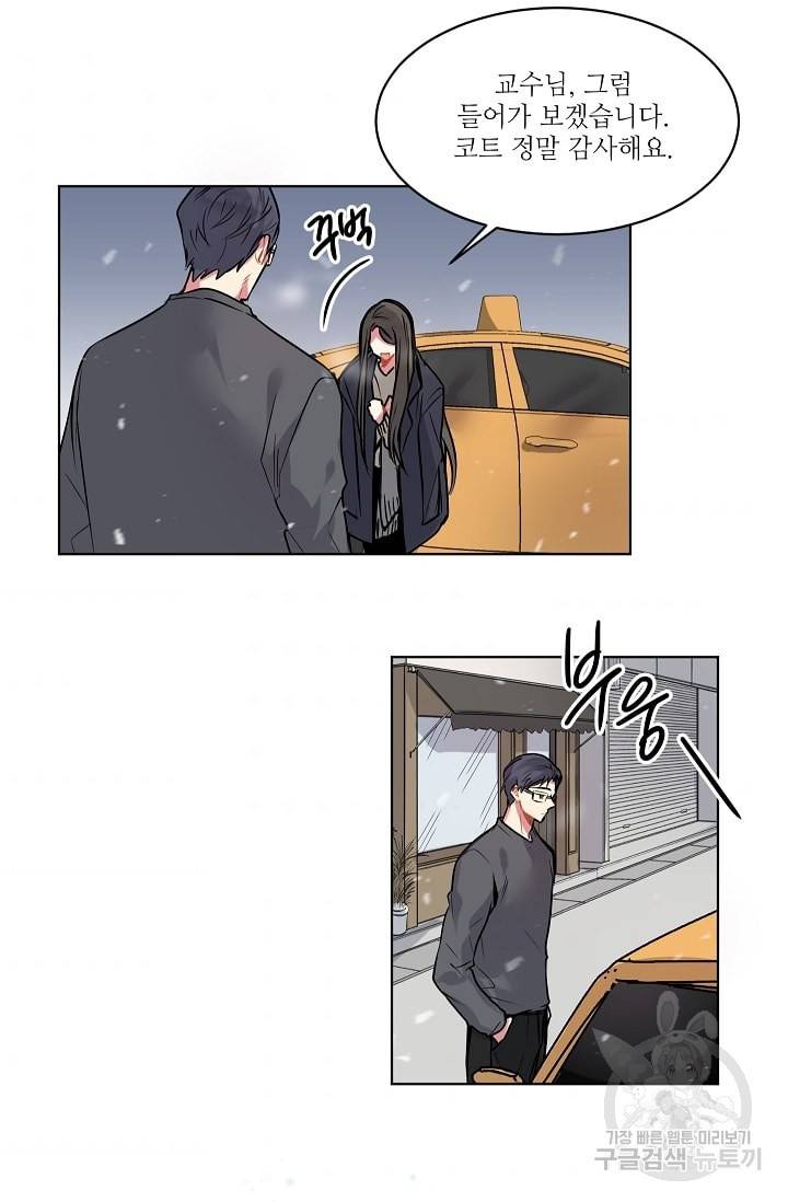 사랑하는 사람이 생겼습니다 4화 42