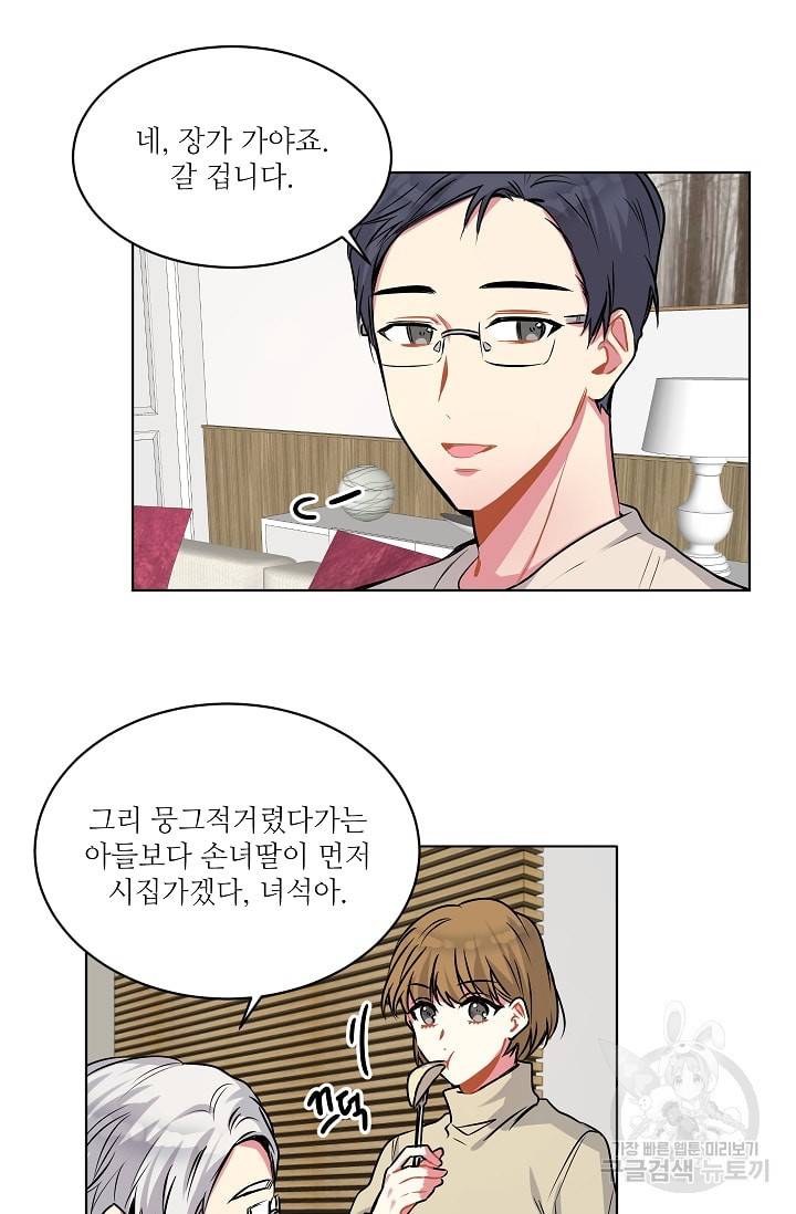 사랑하는 사람이 생겼습니다 7화 5