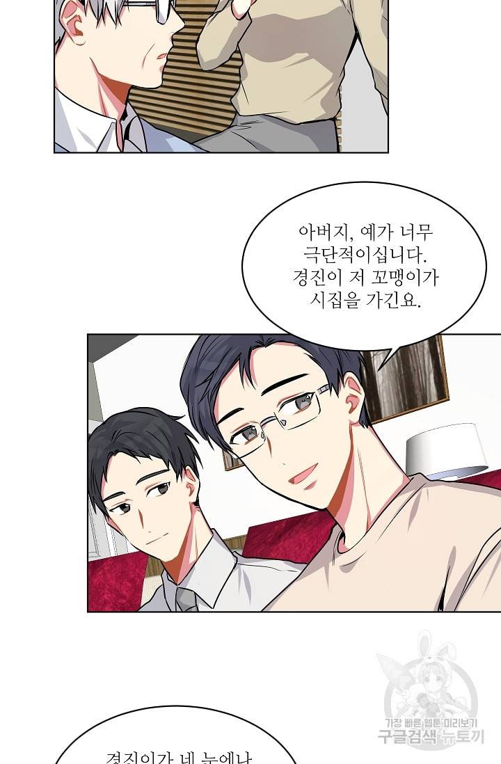 사랑하는 사람이 생겼습니다 7화 6