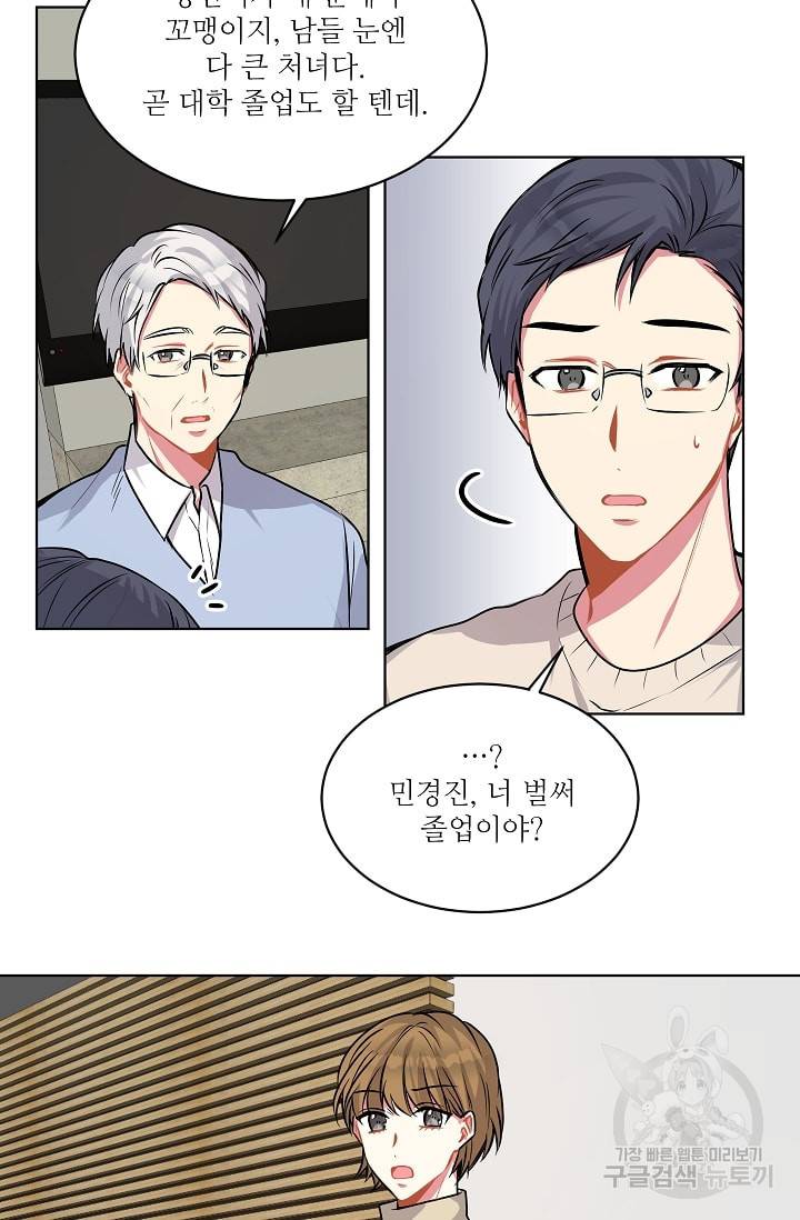 사랑하는 사람이 생겼습니다 7화 7