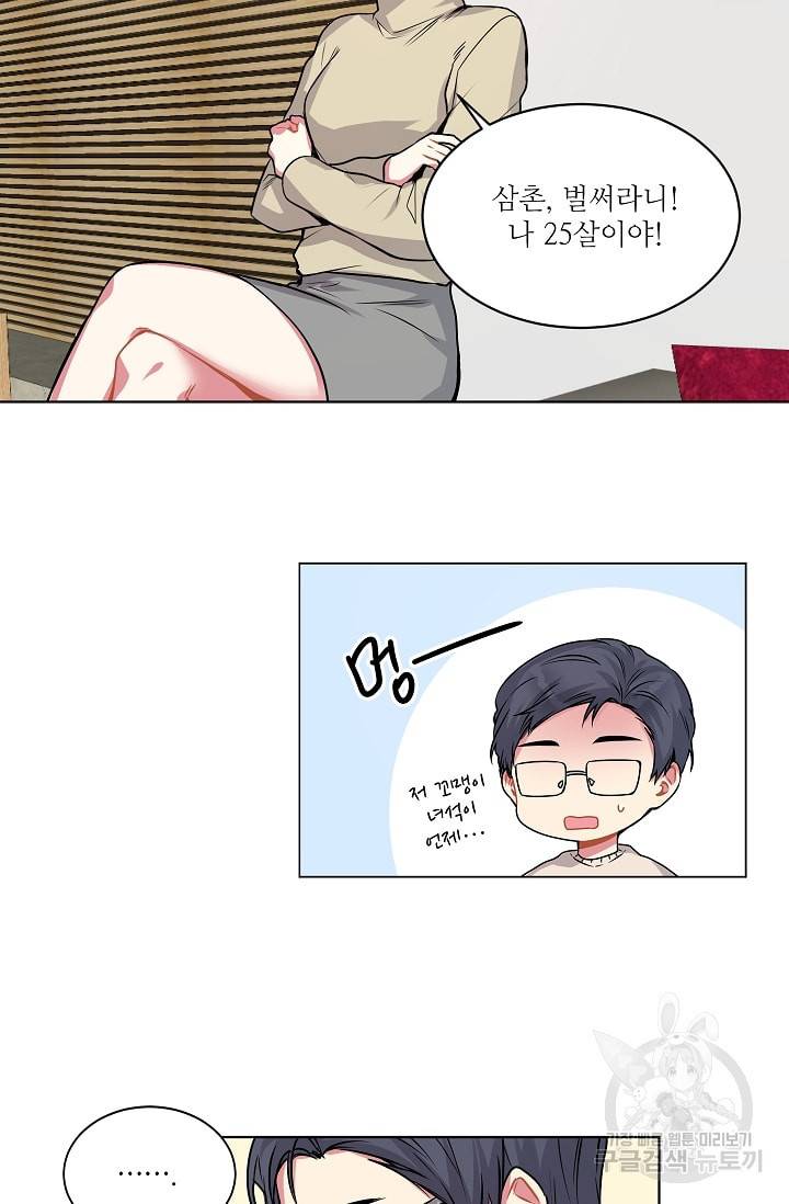 사랑하는 사람이 생겼습니다 7화 8