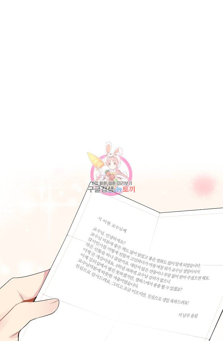 사랑하는 사람이 생겼습니다 15화 1