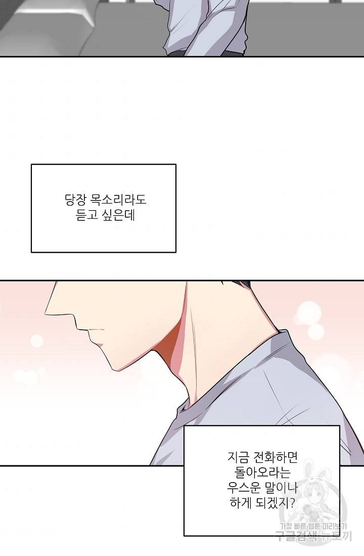 사랑하는 사람이 생겼습니다 15화 3