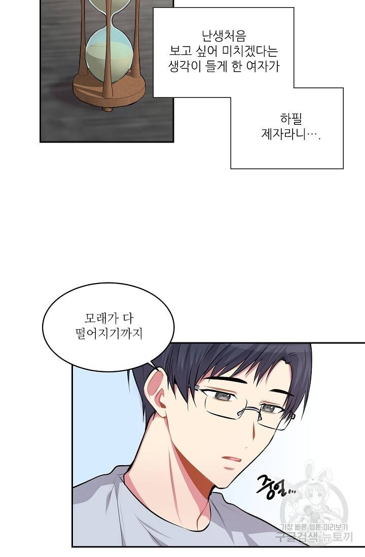 사랑하는 사람이 생겼습니다 15화 6