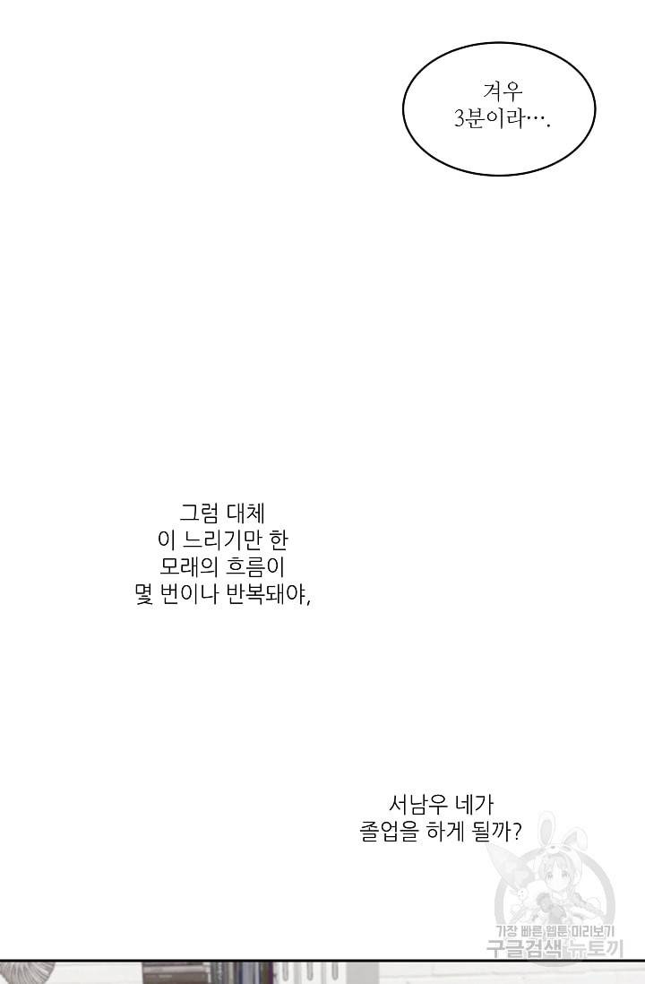 사랑하는 사람이 생겼습니다 15화 7