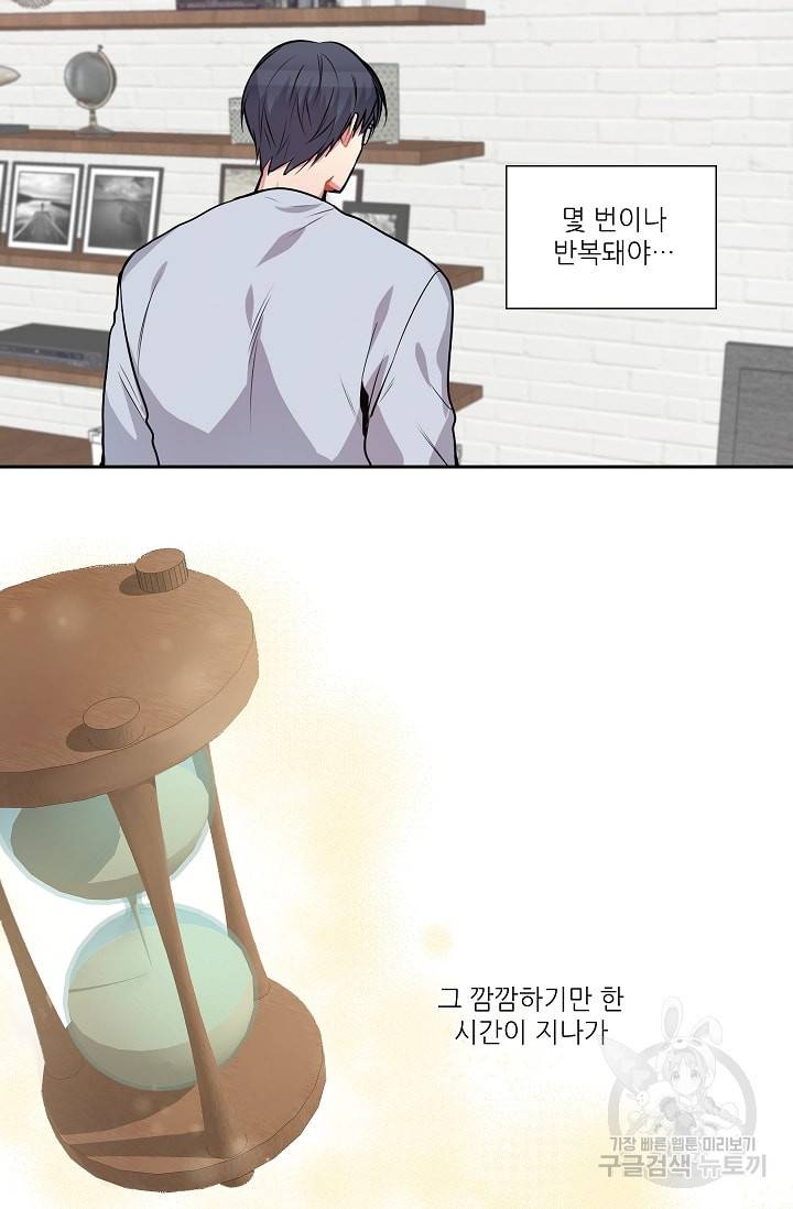 사랑하는 사람이 생겼습니다 15화 8