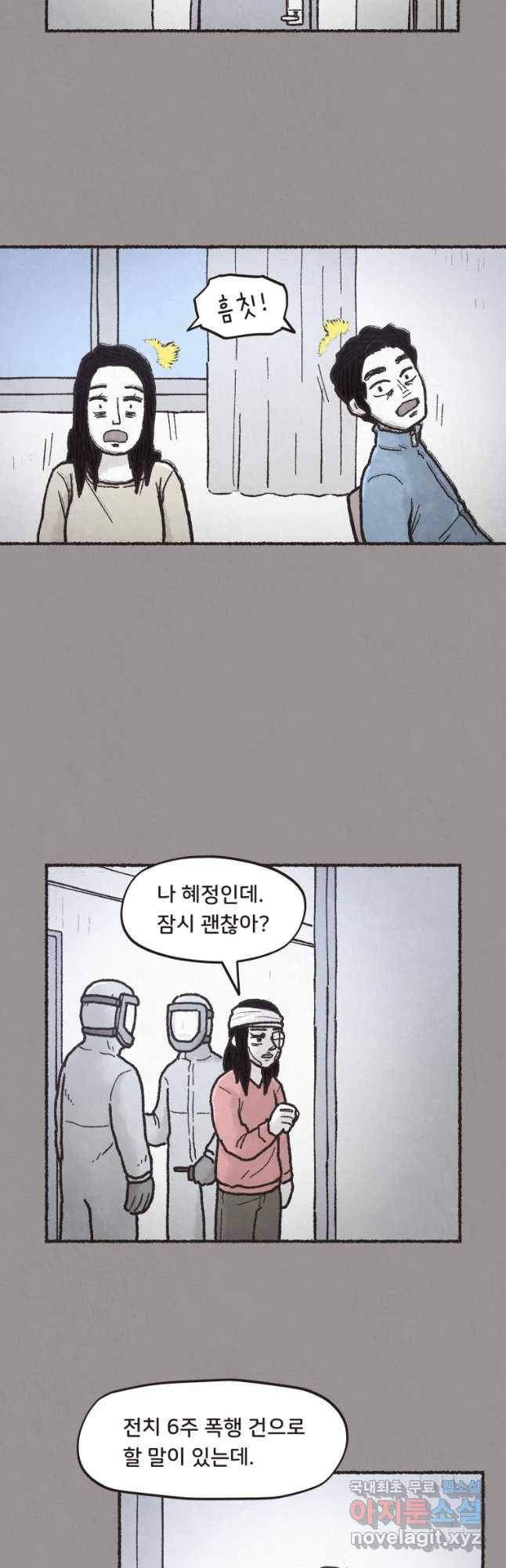 4명 중 1명은 죽는다 4화 고등학생과 식당사장(4) 4