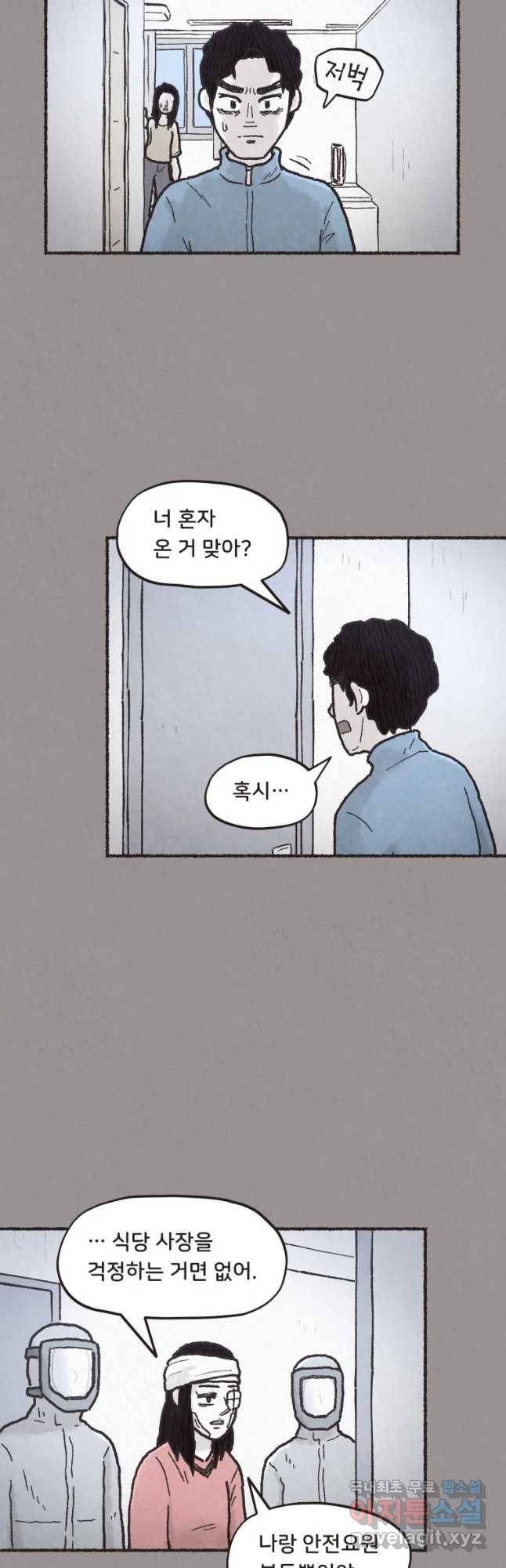 4명 중 1명은 죽는다 4화 고등학생과 식당사장(4) 7