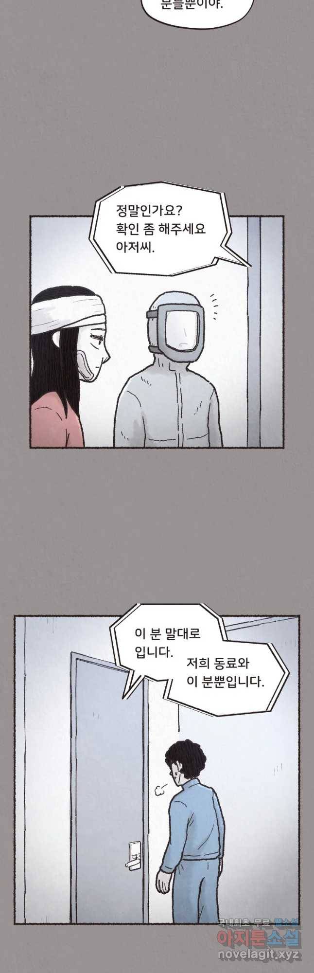 4명 중 1명은 죽는다 4화 고등학생과 식당사장(4) 8