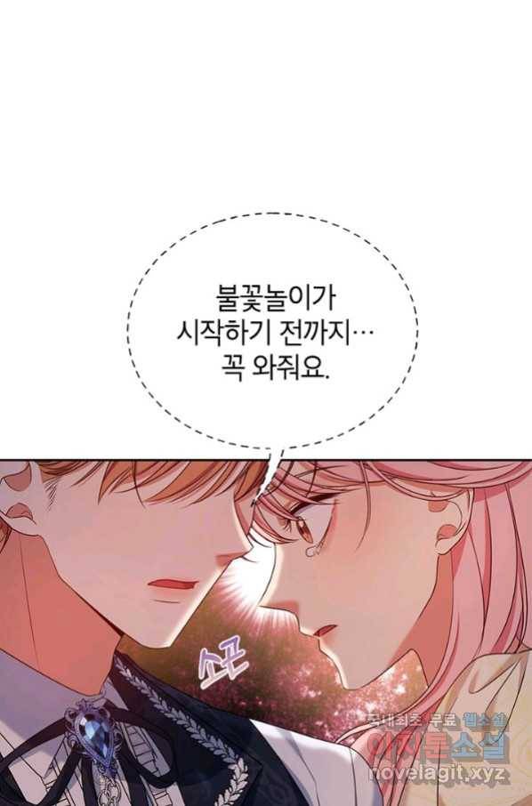 제니스 13화 4