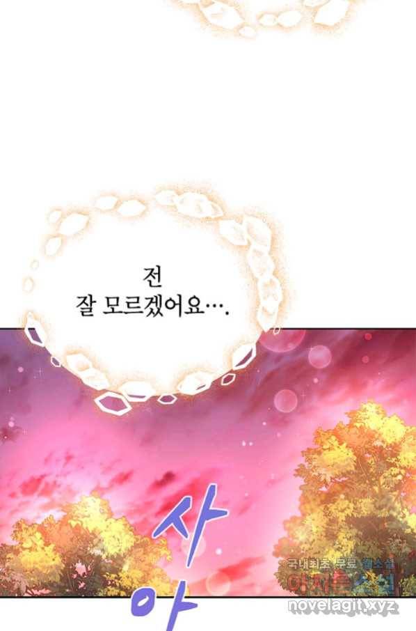 제니스 13화 13