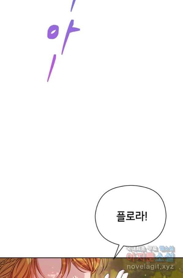 제니스 13화 14