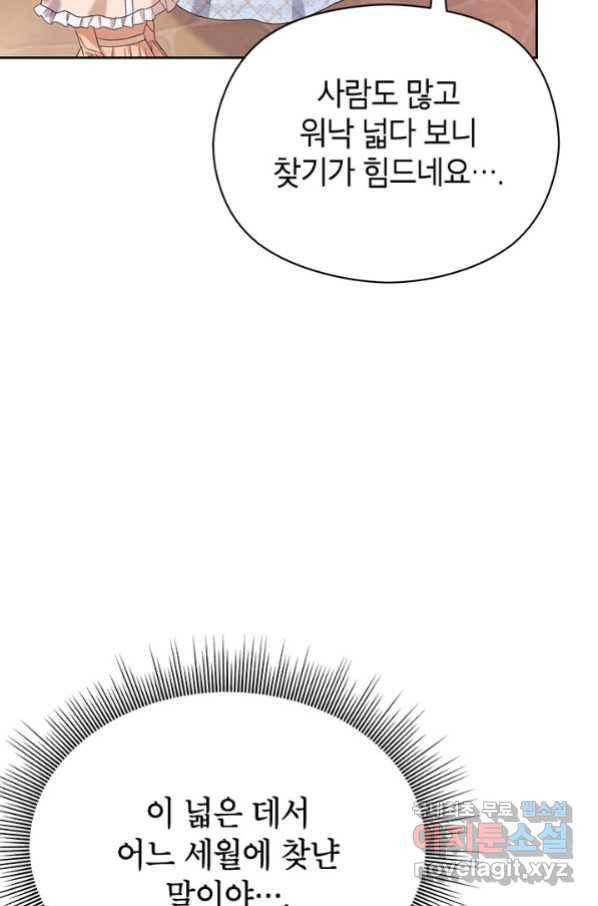 제니스 13화 17