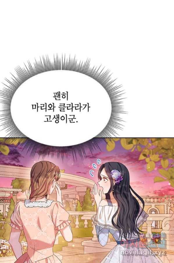 제니스 13화 19