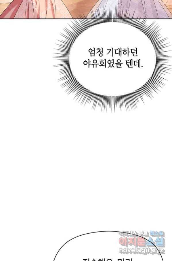 제니스 13화 20