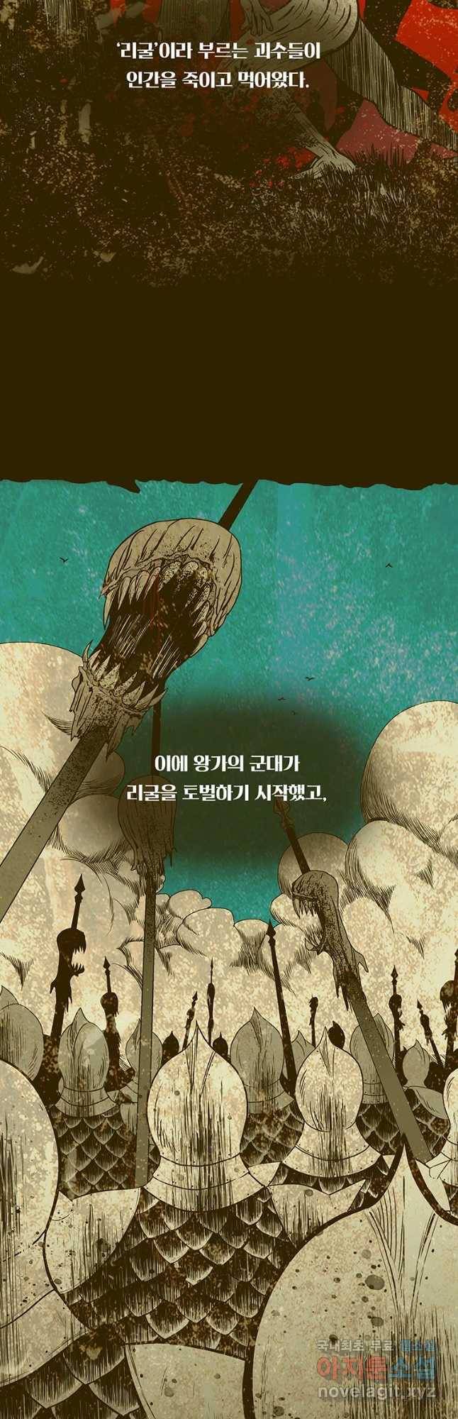 뇌명의 하라 1화 번개의 계승자 2