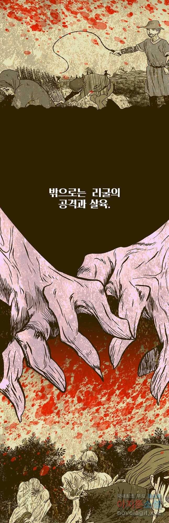 뇌명의 하라 1화 번개의 계승자 4