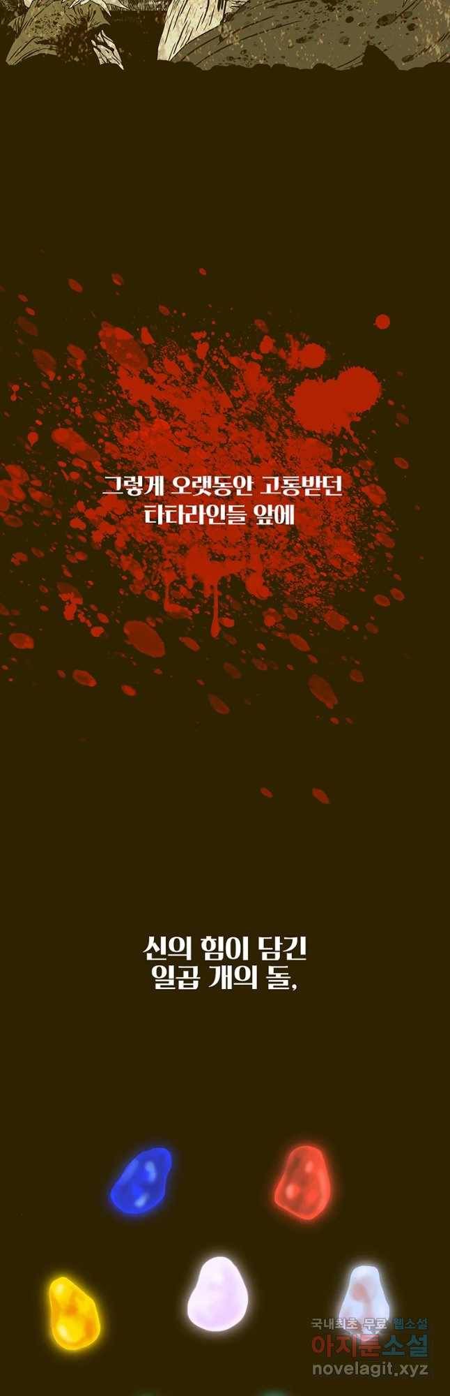 뇌명의 하라 1화 번개의 계승자 5
