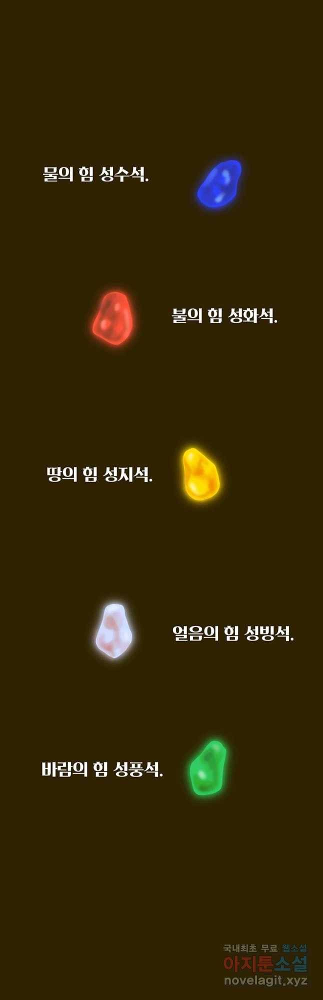뇌명의 하라 1화 번개의 계승자 8